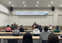 [경기도]  예비수산인을 위한 수도권 유일의 ‘귀어학교’. 2023년 1기 교육 시작   -경기티비종합뉴스-