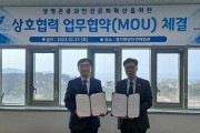 [경기도교육청]  4.16민주시민교육원, 경기평택항만공사(경기해양안전체험관)와 업무협약 맺어   -경기티비종합뉴스-