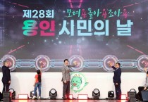 [요인티비종합뉴스] 용인특례시, 4만여명 찾은 ‘용인시민의 날’ 행사…내년에는 더욱 풍성한 행사로 확대