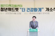 [용인특례시]  청년자활1호점 반려동물 프리미엄 펫푸드‘더 건강하개’22일 개소   -경기티비종합뉴스-