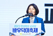 [경기티비종합뉴스] 2023 남사당 바우덕이 축제, 역대급 흥행 속 성대한 마무리‥“내년에 또 만나요!”