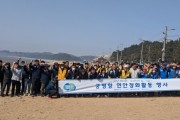 [경기도.]  ‘제12회 수산인의 날’ 맞아 민관합동 궁평항 연안 정화 활동   -경기티비종합뉴스-