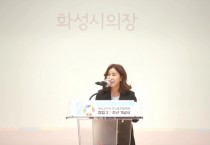 [경기티비종합뉴스] 화성시의회, 화성시지속가능발전협의회 20주년 축하