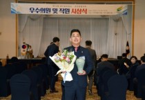 [경기티비종합뉴스] 양평군의회 송진욱 의원, 최우수 의원 선정