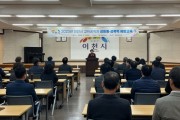 [경기티비종합뉴스] 이천시, 고위공직자 성희롱·성폭력 예방교육 실시