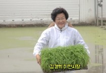 [기획특집] 이천시,  밥맛좋은 해들’·‘알찬미’ 임금님표 이천쌀개발 및 보급에 앞장서  -경기티비종합뉴스-