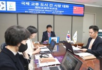 [광주시]  중국 즈보시 주관 국제교류 도시 간 시장 대화 영상회의 참가   -경기티비종합뉴스-