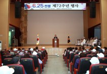 [평택시]   ‘6.25전쟁 제72주년 기념행사’ 거행  -경기티비종합뉴스-