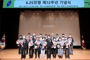 용인시, 6·25전쟁 제72주년 기념식 개최   -경기티종합뉴스-