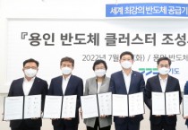 [여주시]  이충우시장, “SK, 여주시와 상생 방안 제시해야”  -경기티비종합뉴스-