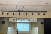 [여주시]  문화관광해설사 역량강화 교육 실시  -경기티비종합뉴스-