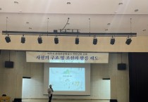 [여주시]  문화관광해설사 역량강화 교육 실시  -경기티비종합뉴스-