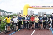 [광주시]  광주역~태전지구 자전거도로 시범사업(1구간) 개통  -경기티비종합뉴스-