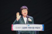 [이천시] 김경희시장  엄마의 마음을 가장 잘 아는 여성시장! 변화와 도전 준비된 일곱가지 약속  -경기티비종합뉴스-