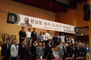 [평택시]  독립운동가 원심창 의사 51주기 추모식 개최  -경기티비종합뉴스-