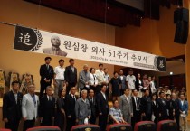 [평택시]  독립운동가 원심창 의사 51주기 추모식 개최  -경기티비종합뉴스-