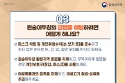 안성시, 원숭이두창 방역감시 대응 강화    -경기티비종합뉴스-