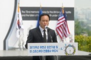 오산시 72주년 유엔군 초전기념 및 스미스부대 추도식 개최   -경기티비종합뉴스-