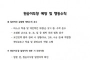 송탄보건소, 원숭이두창 비상방역대책반 가동   -경기티비종합뉴스-