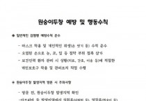 송탄보건소, 원숭이두창 비상방역대책반 가동   -경기티비종합뉴스-