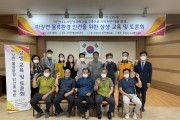 [이천시]  노사민정협의회  물류환경 안전을 위한 노사민정 상생 교육 및 토론회 개최  -경기티비종합뉴스-