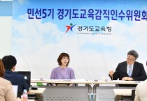 경기도교육감직인수위, 인성과 역량 중심의 경기교육 방향 공유    -경기티비종합뉴스-