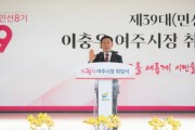 [여주시]  제4대 이충우 시장 취임식 성황리 마쳐   -경기티비종합뉴스-