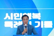 [평택시]  정장선시장 100만 평택 시민행복 특례시 기틀 완성  -경기티비종합뉴스-