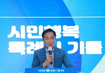 [평택시]  정장선시장 100만 평택 시민행복 특례시 기틀 완성  -경기티비종합뉴스-