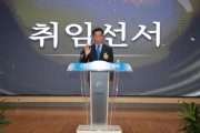 [평택시]  민선8기 평택시장 취임식7월 월례조회를 겸해 간소하게 개최   -경기티비종합뉴스-