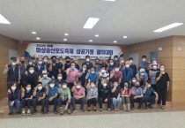 화성송산포도축제, 성공기원 결의대회 열려   -경기티비종합뉴스-