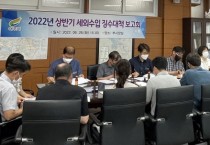 여주시, ‘2022년 상반기 세외수입 징수대책 보고회 개최’  -경기티비종합뉴스-