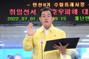 [수원특례시] 이재준시장, 취임 첫날 키워드는 ‘현장행정’·‘경제’·‘시민과 함께’ -경기티비종합뉴스-