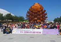 [경기티비종합뉴스] 용인특례시, 우수 자원봉사자 1박2일 휠링 워크숍 개최