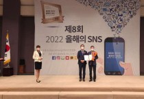 공무원연금공단 “제8회 올해의 SNS”최우수상 수상  -경기티비종합뉴스-