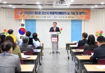 오산시, ‘아동학대예방의 날’ 기념식 개최      -경기티비종합뉴스-