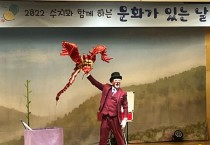 [용인특례시]    “우와, 문화가 꿀잼이네요”수지구 어린이들 엄지척    -경기티비종합뉴스-