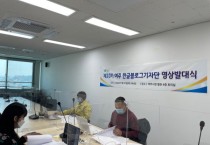 [여주시]   한글블로그기자단 영상발대식 개최   -경기티비종합뉴스-