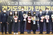 [경기도의회]  기획재정위원회,  2021년 행정사무감사 특별공로패 수상  -경기티비종합뉴스-