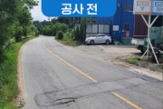 [용인시]  도로 확‧포장 등 인프라 지원 필요한 기업, 손!!”  -경기티비종합뉴스-