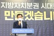 [경기도의회]  장현국 의장 “2022년 ‘자치분권2.0 새 시대’ 道의회가 선도해야”  -경기티비종합뉴스-