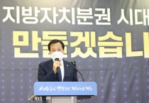 [경기도의회]  장현국 의장 “2022년 ‘자치분권2.0 새 시대’ 道의회가 선도해야”  -경기티비종합뉴스-