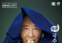 [경기문화재단 ]  12월 경기도 문화의 날, 문화 소식  -경기티비종합뉴스-