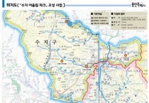 용인 수지구, '수지구 어울림파크' 만든다   -경기티비종합뉴스-