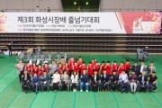 [화성시의회]  전국장애인어울림 탁구대회와 줄넘기대회의 개최 축하  -경기티비종합뉴스-