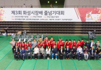 [화성시의회]  전국장애인어울림 탁구대회와 줄넘기대회의 개최 축하  -경기티비종합뉴스-