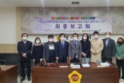 [경기도의회] 정희시 의원, ‘SDGs 이행체계구축과 지역간 협력방안 연구’ 최종보고회 개최 -경기티비종합뉴스-