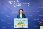 [안성시]  김보라시장, “냉온수기 OFF, 환경 ON” 챌린지 동참  -경기티비종합뉴스-