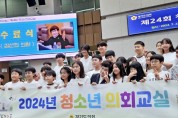 [경기도의회] 김선희 의원, 청소년의회교실 참석⋯ 학생들과 소통