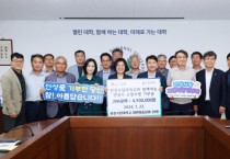 [경기티비종합뉴스] 한경국립대학교, 안성시와 고향사랑기부제 동행